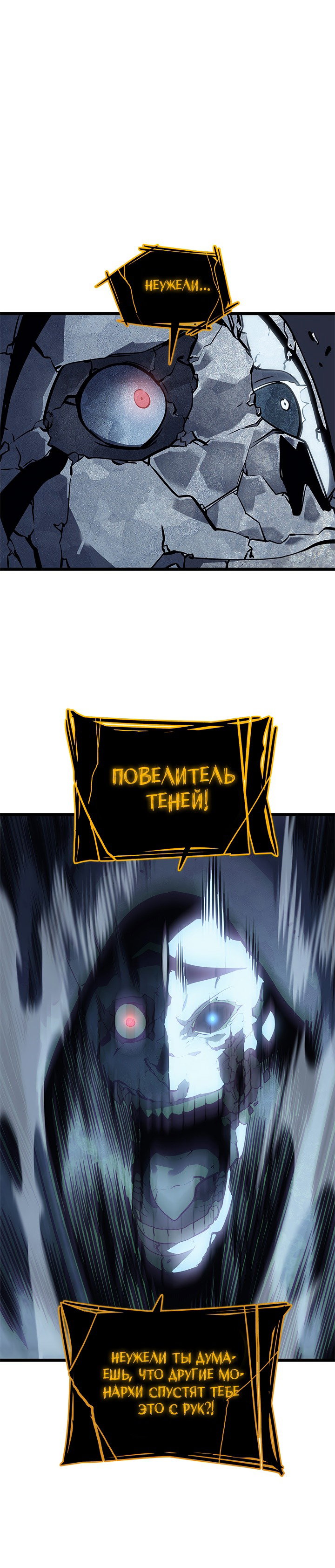 Манга Поднятие уровня в одиночку - Глава 130 Страница 27