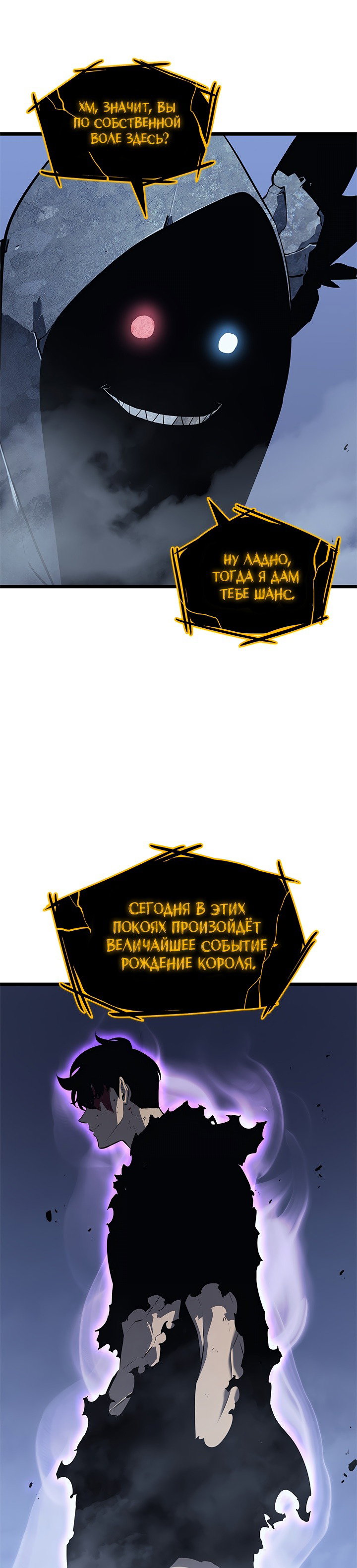 Манга Поднятие уровня в одиночку - Глава 130 Страница 15