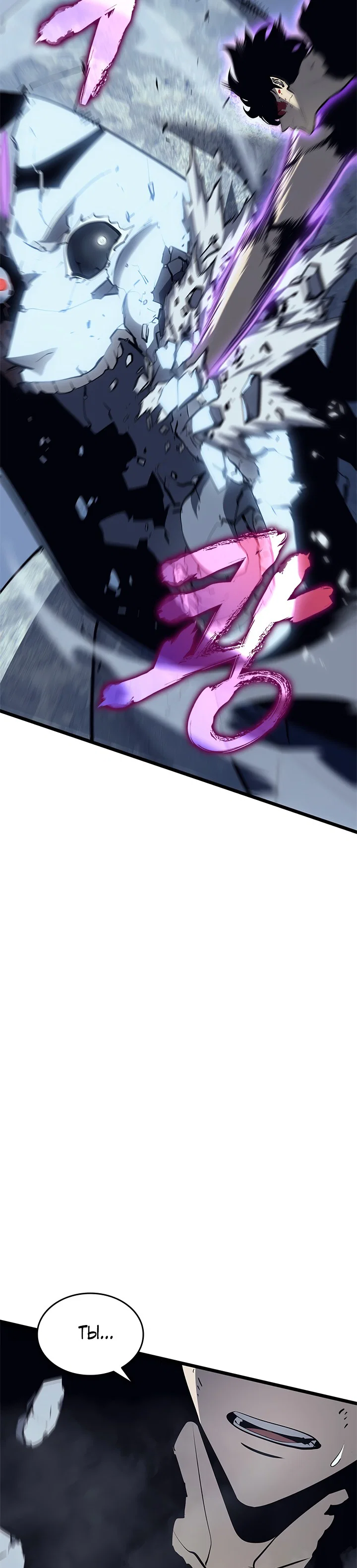 Манга Поднятие уровня в одиночку - Глава 130 Страница 18