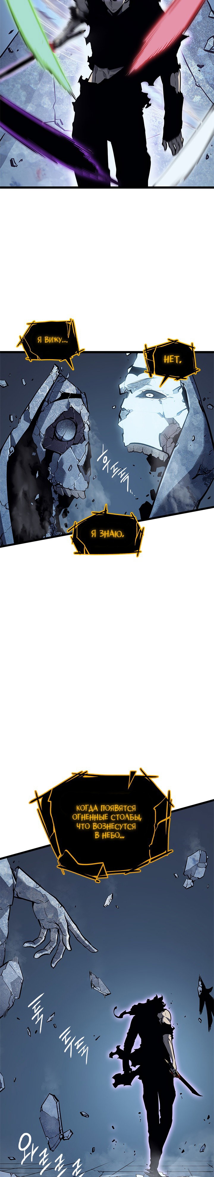 Манга Поднятие уровня в одиночку - Глава 130 Страница 40