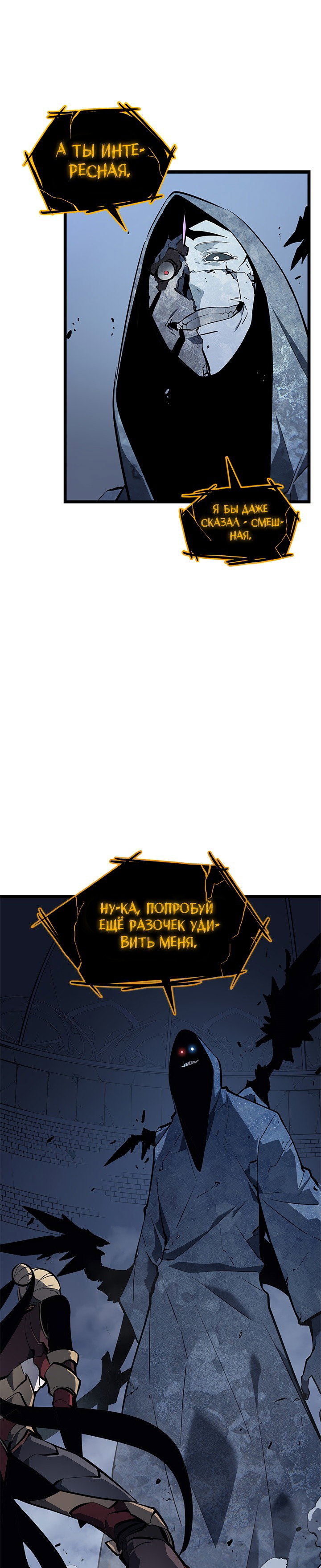 Манга Поднятие уровня в одиночку - Глава 130 Страница 2