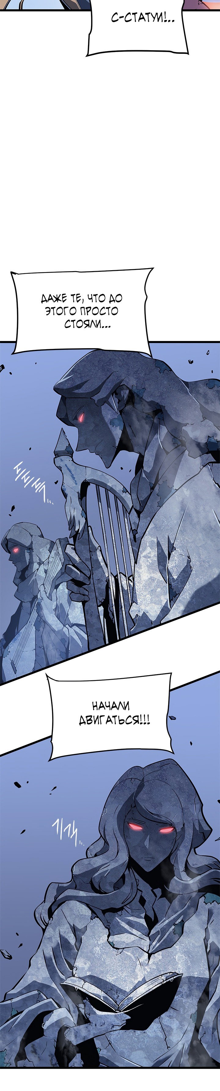 Манга Поднятие уровня в одиночку - Глава 130 Страница 31