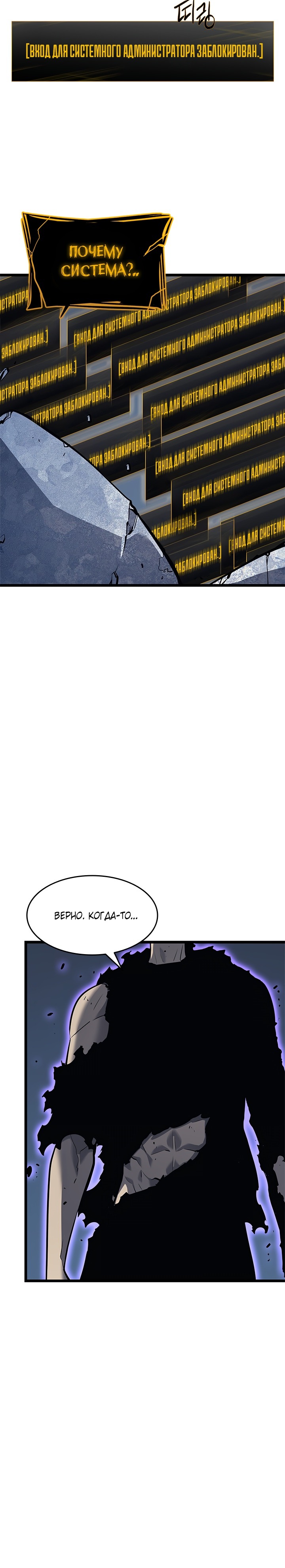 Манга Поднятие уровня в одиночку - Глава 130 Страница 37