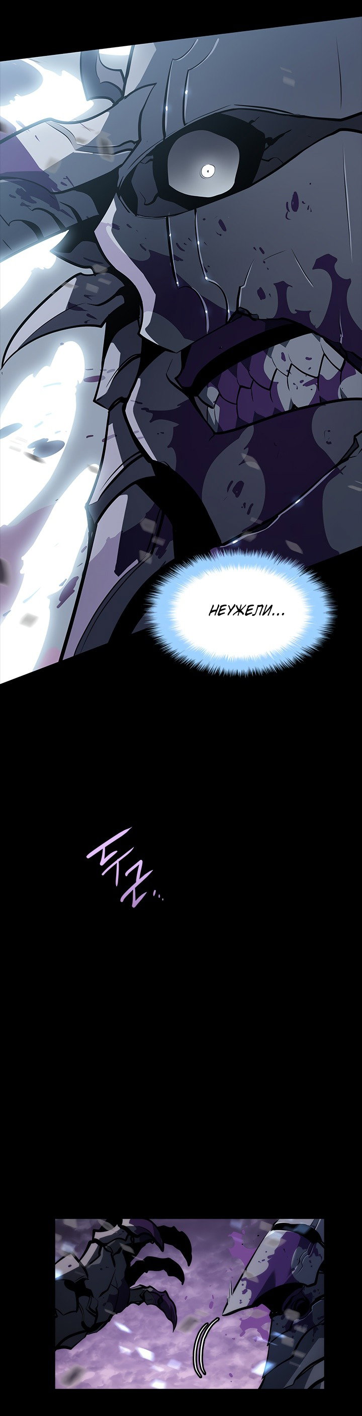 Манга Поднятие уровня в одиночку - Глава 129 Страница 42