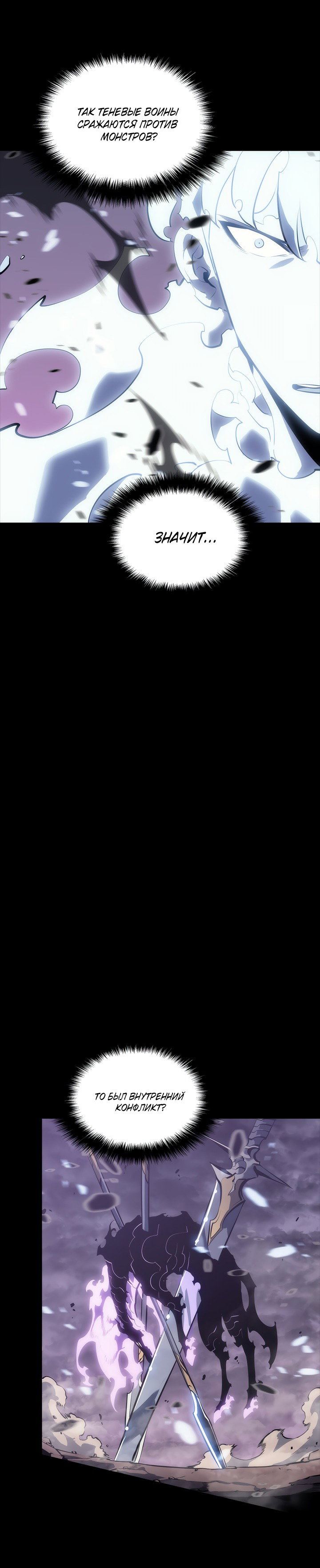 Манга Поднятие уровня в одиночку - Глава 129 Страница 31