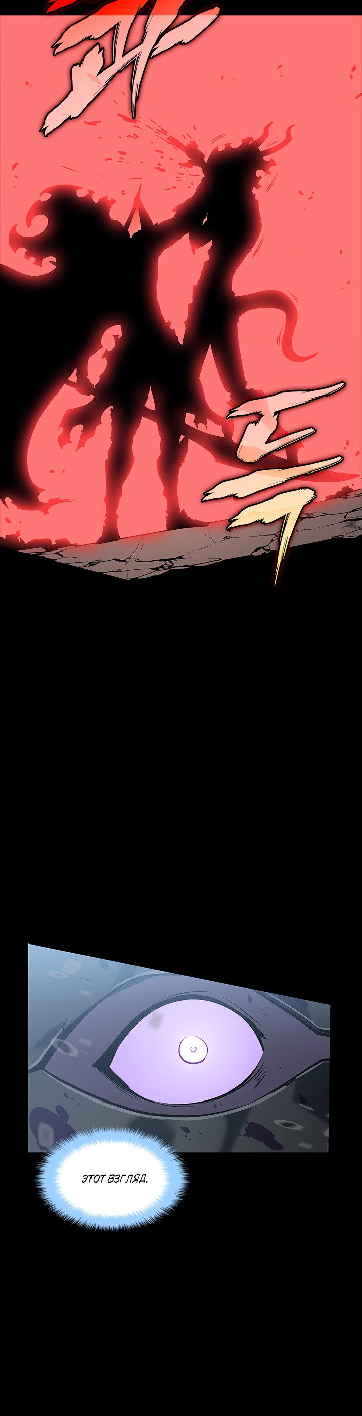 Манга Поднятие уровня в одиночку - Глава 129 Страница 41