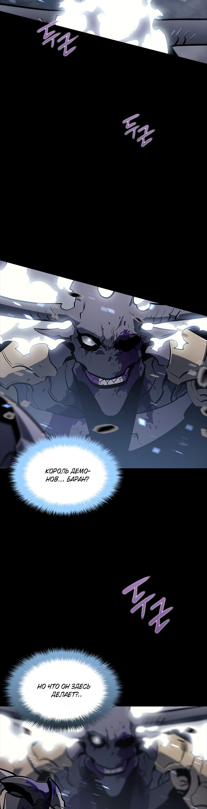 Манга Поднятие уровня в одиночку - Глава 129 Страница 44