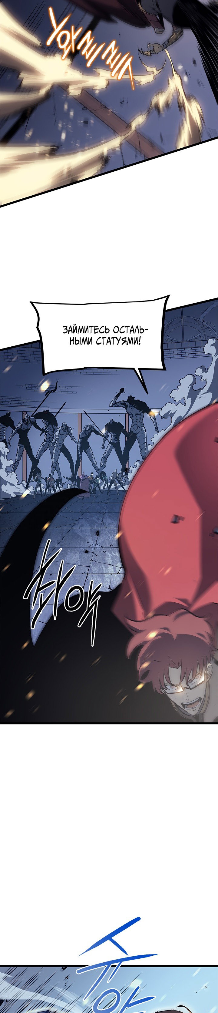 Манга Поднятие уровня в одиночку - Глава 129 Страница 17