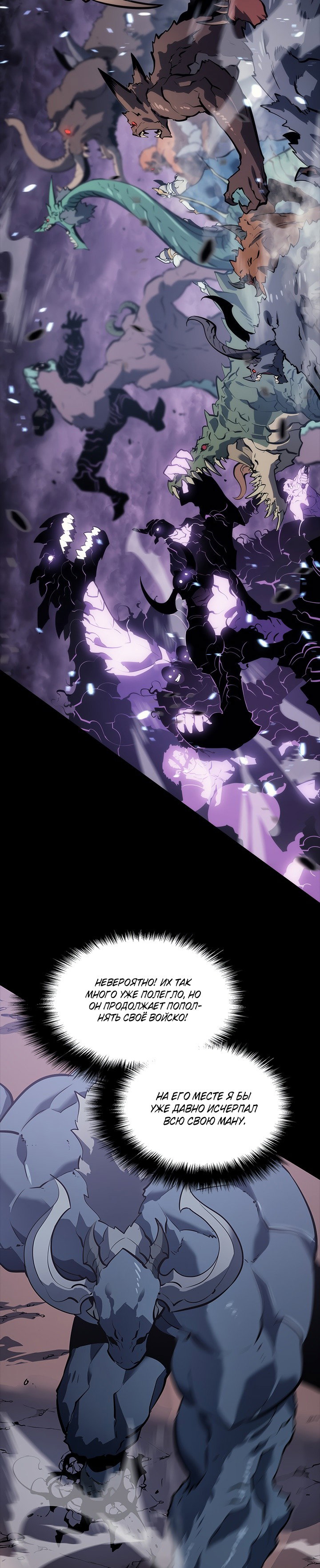 Манга Поднятие уровня в одиночку - Глава 129 Страница 29