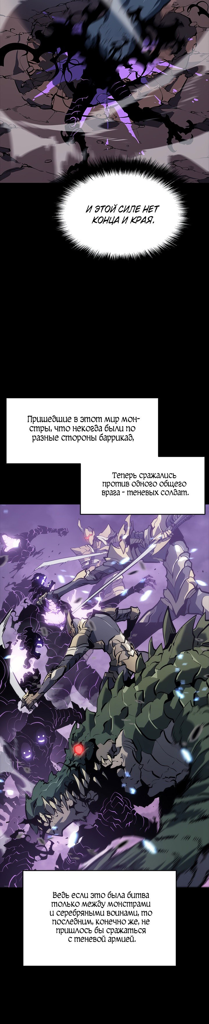 Манга Поднятие уровня в одиночку - Глава 129 Страница 30