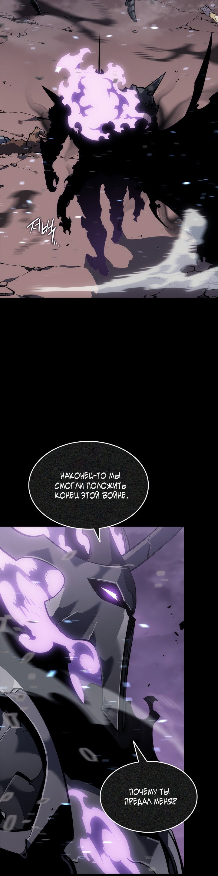 Манга Поднятие уровня в одиночку - Глава 129 Страница 34