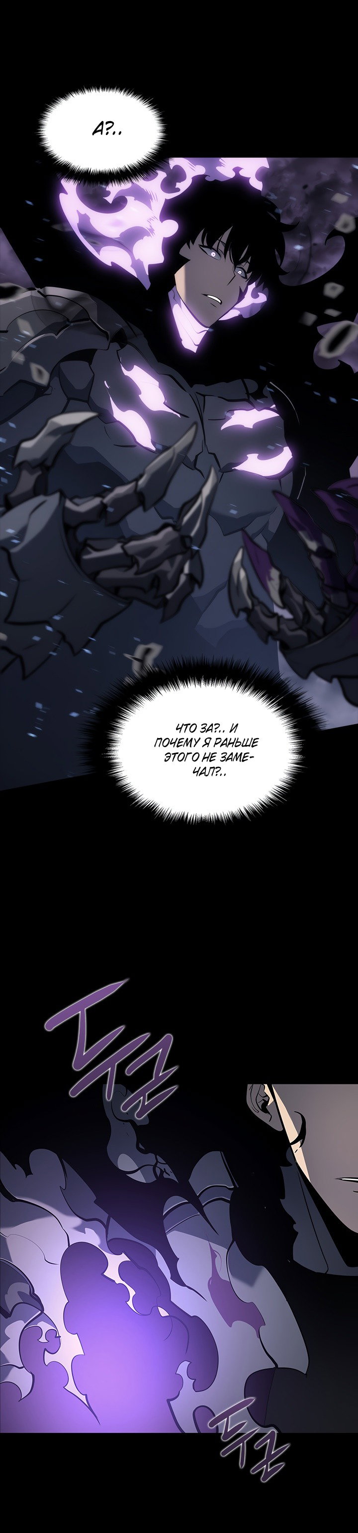 Манга Поднятие уровня в одиночку - Глава 129 Страница 47