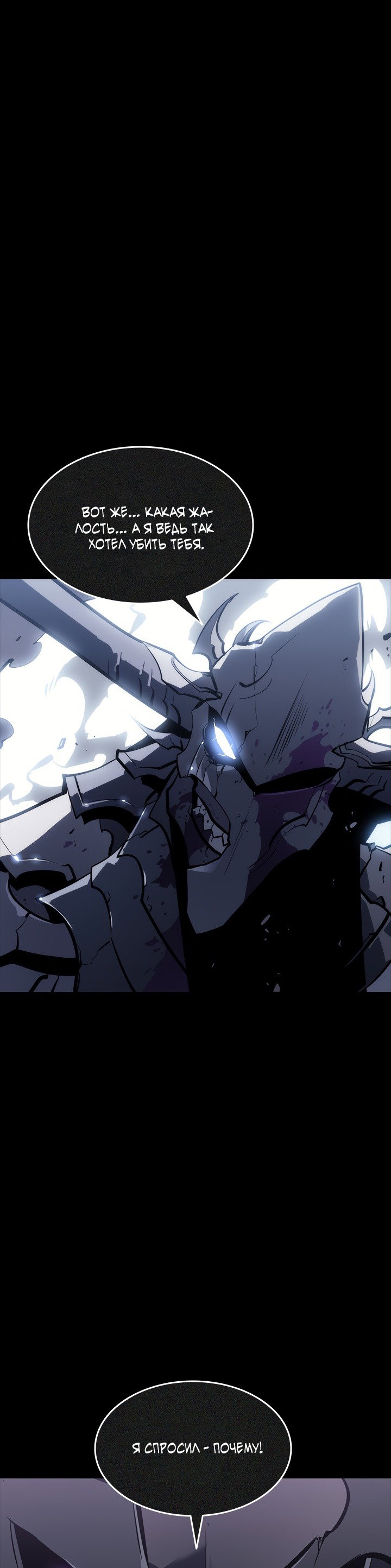 Манга Поднятие уровня в одиночку - Глава 129 Страница 35