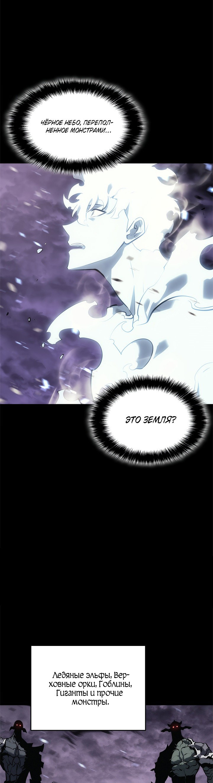 Манга Поднятие уровня в одиночку - Глава 128 Страница 15