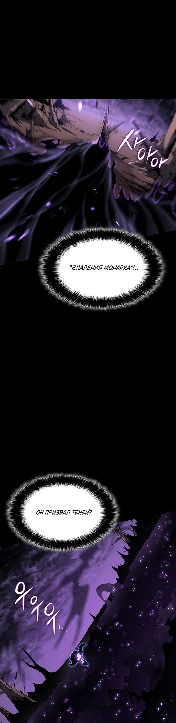 Манга Поднятие уровня в одиночку - Глава 128 Страница 29