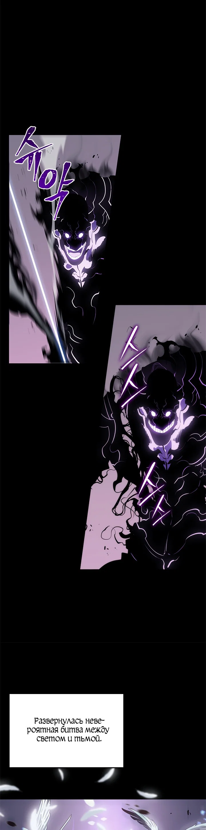 Манга Поднятие уровня в одиночку - Глава 128 Страница 36