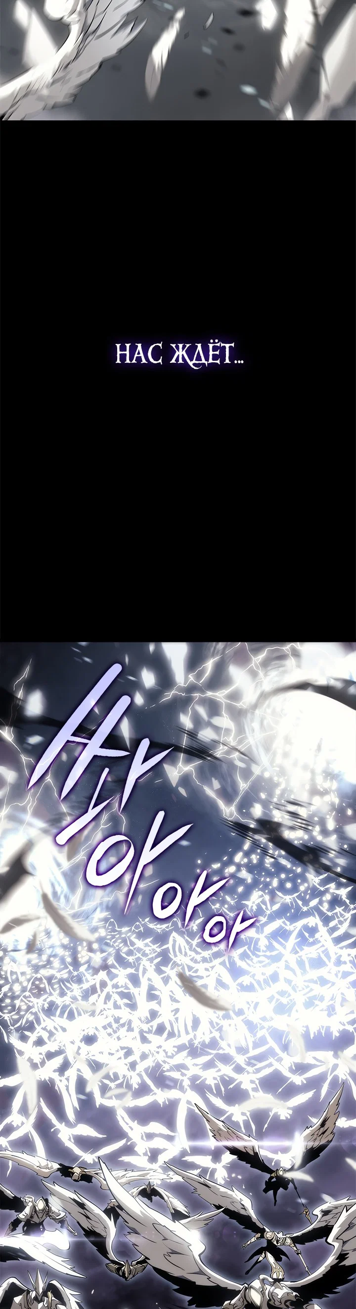 Манга Поднятие уровня в одиночку - Глава 128 Страница 19