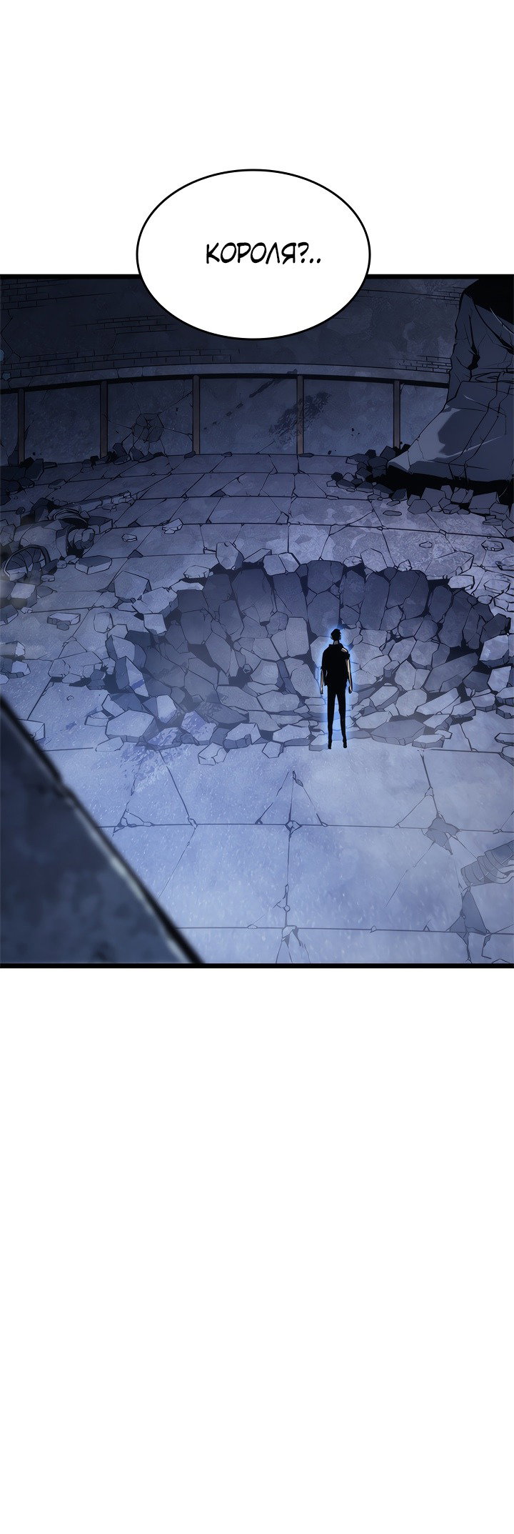 Манга Поднятие уровня в одиночку - Глава 128 Страница 56