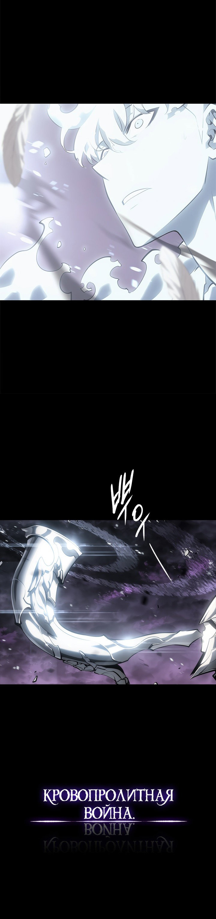 Манга Поднятие уровня в одиночку - Глава 128 Страница 22