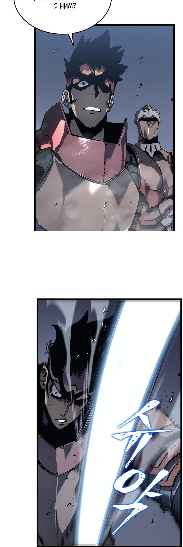 Манга Поднятие уровня в одиночку - Глава 128 Страница 58