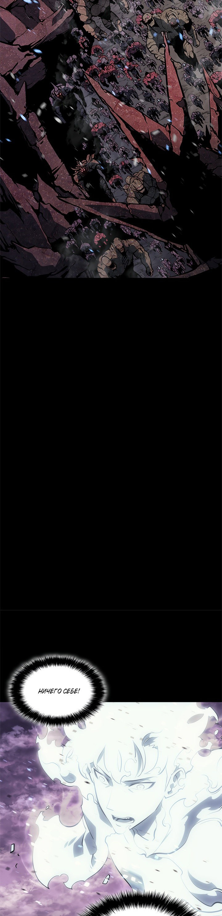 Манга Поднятие уровня в одиночку - Глава 128 Страница 9