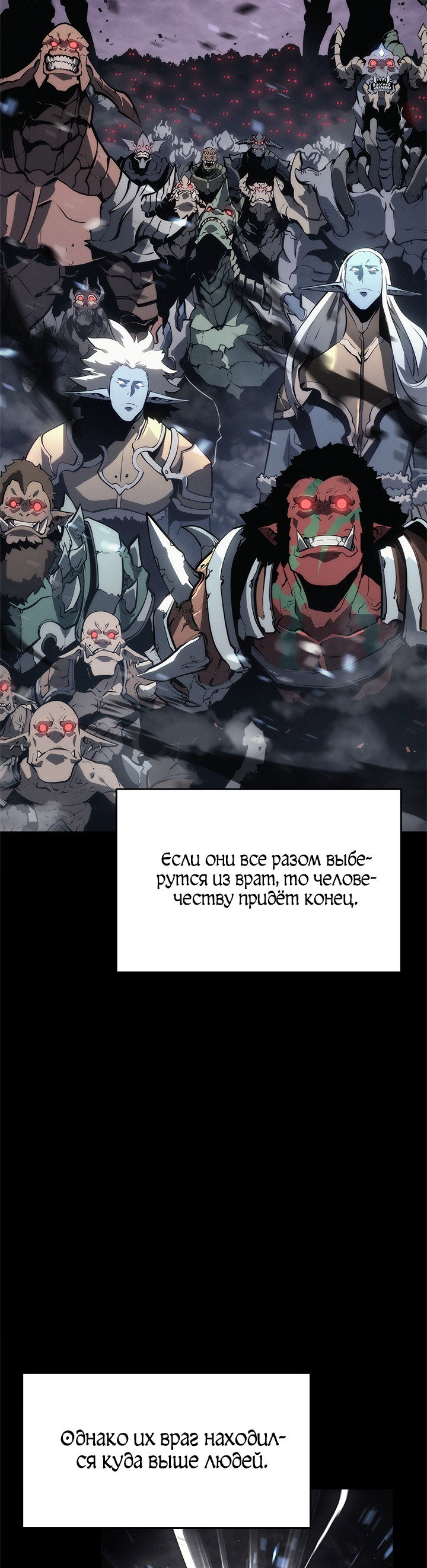 Манга Поднятие уровня в одиночку - Глава 128 Страница 16