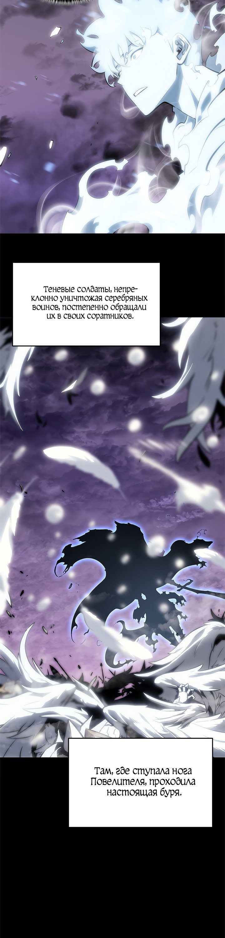 Манга Поднятие уровня в одиночку - Глава 128 Страница 45