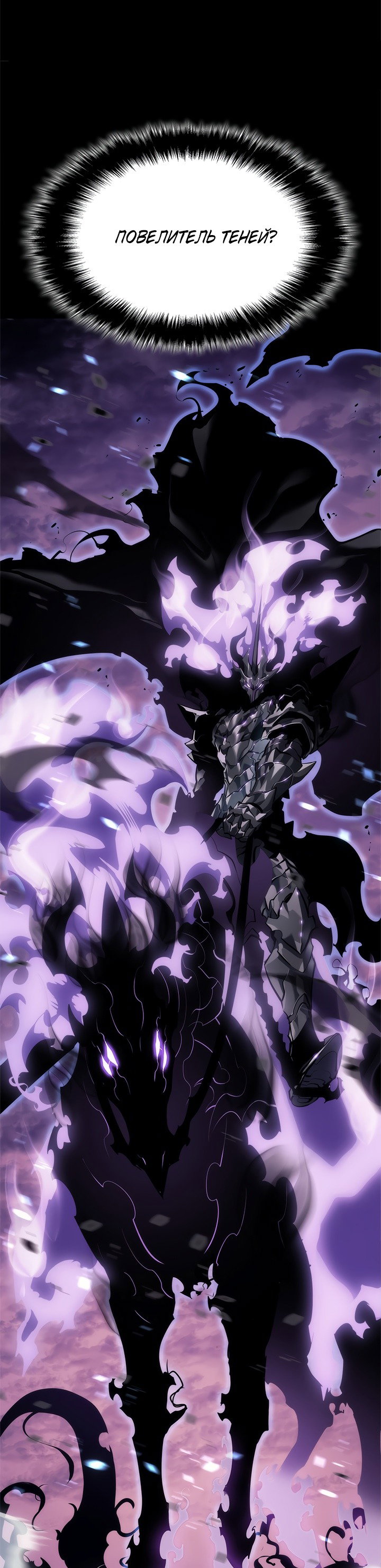 Манга Поднятие уровня в одиночку - Глава 128 Страница 31