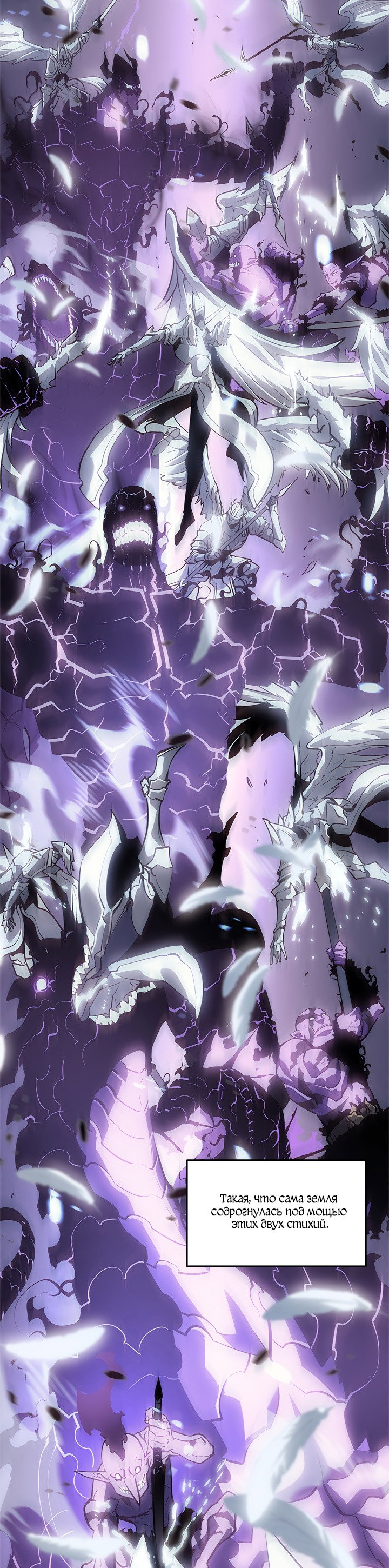 Манга Поднятие уровня в одиночку - Глава 128 Страница 37