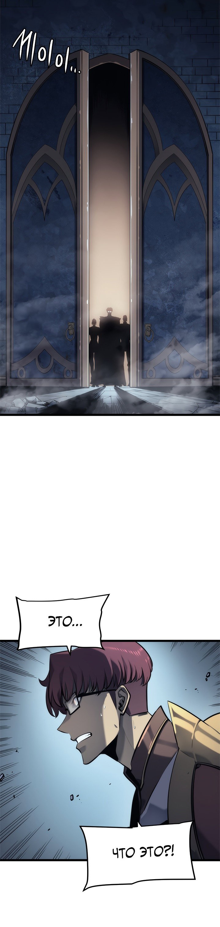 Манга Поднятие уровня в одиночку - Глава 128 Страница 50