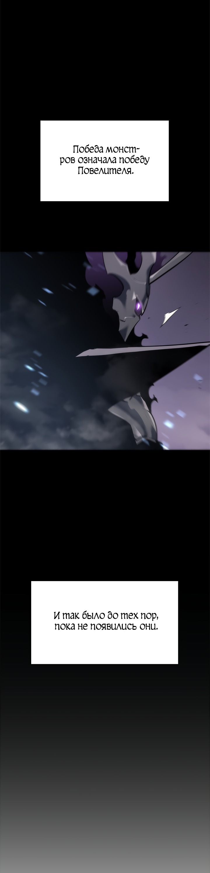 Манга Поднятие уровня в одиночку - Глава 128 Страница 46