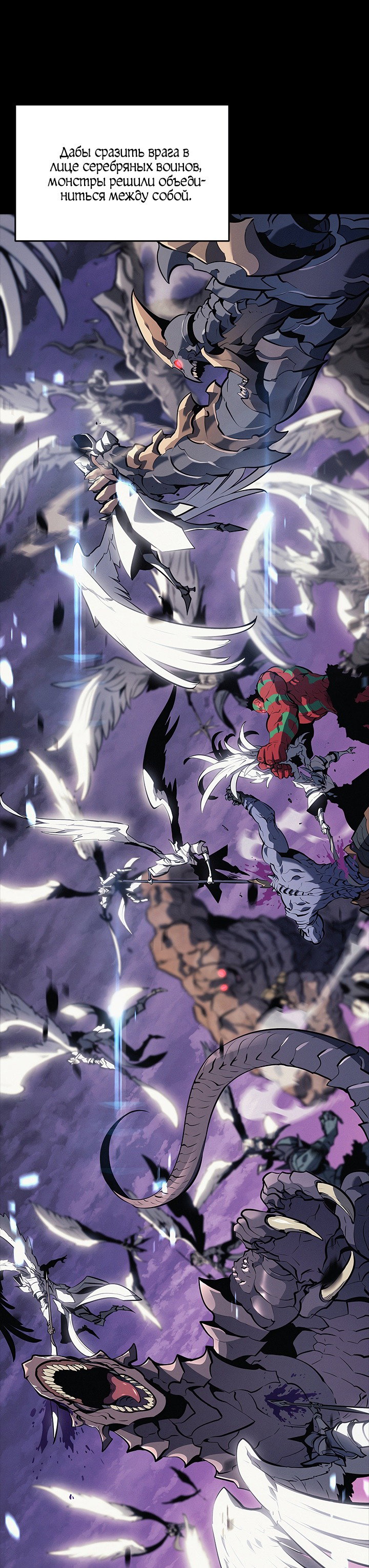 Манга Поднятие уровня в одиночку - Глава 128 Страница 23