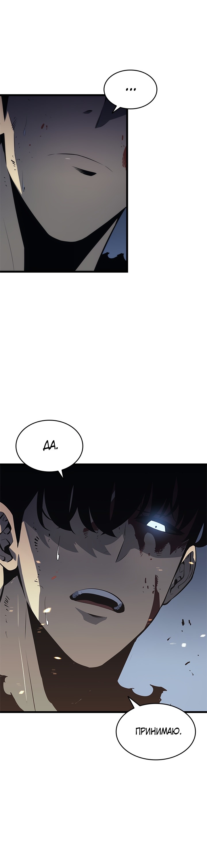 Манга Поднятие уровня в одиночку - Глава 128 Страница 4