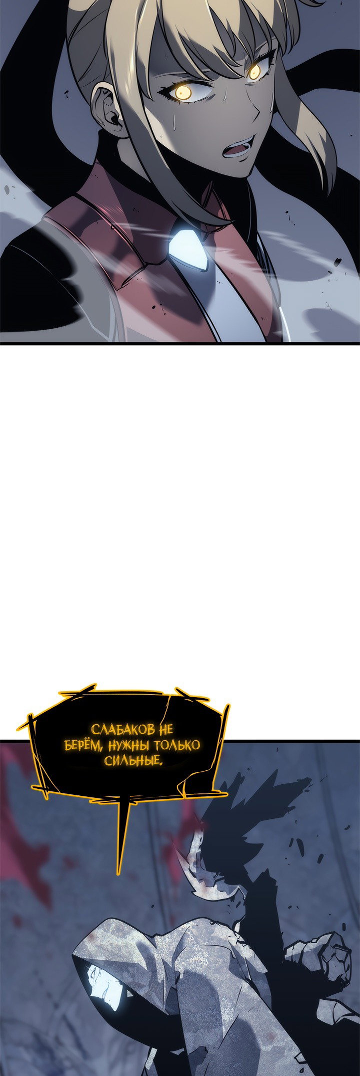 Манга Поднятие уровня в одиночку - Глава 128 Страница 60