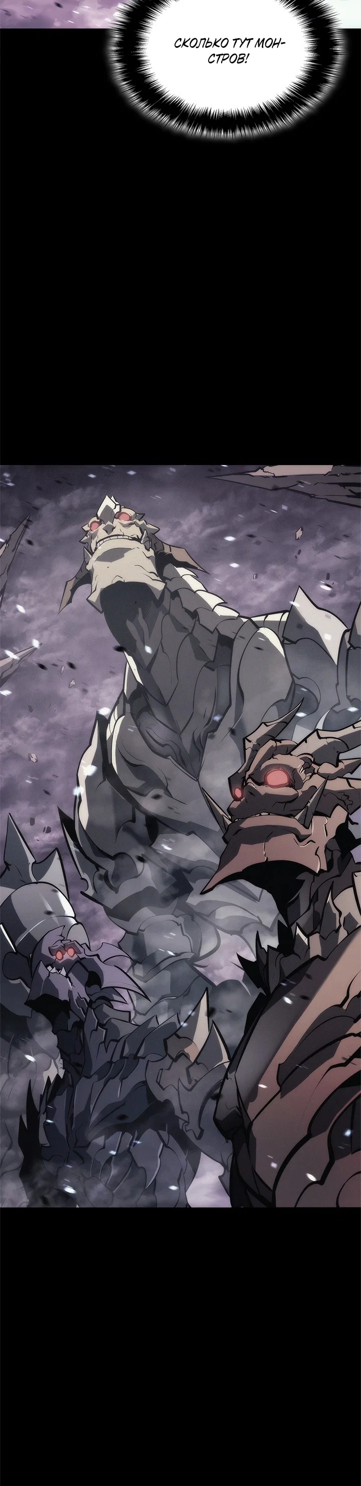 Манга Поднятие уровня в одиночку - Глава 128 Страница 10