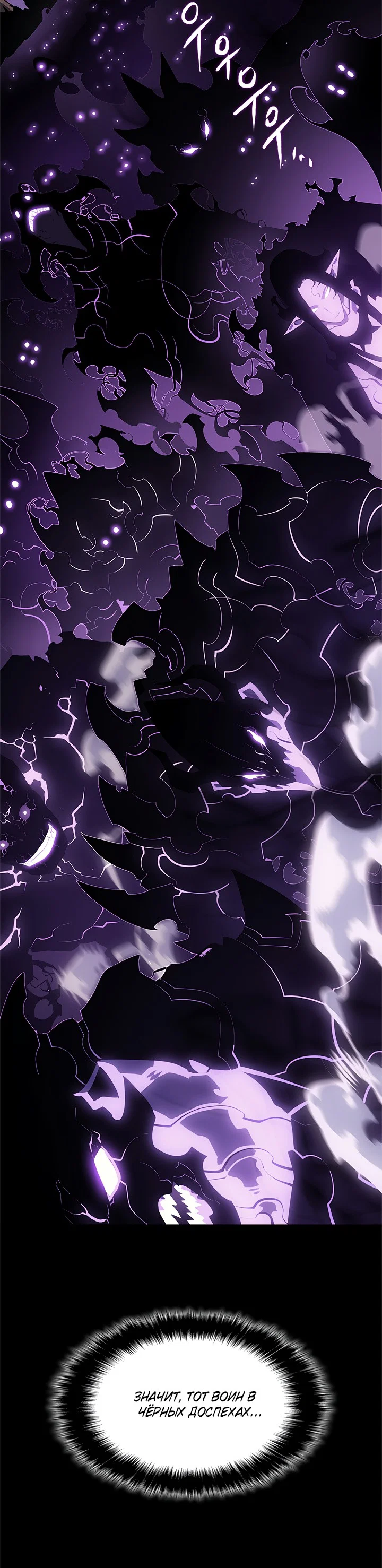 Манга Поднятие уровня в одиночку - Глава 128 Страница 30