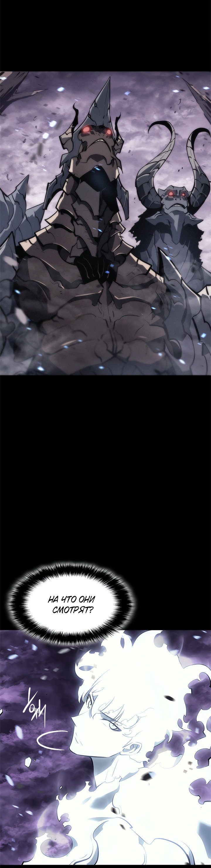 Манга Поднятие уровня в одиночку - Глава 128 Страница 11