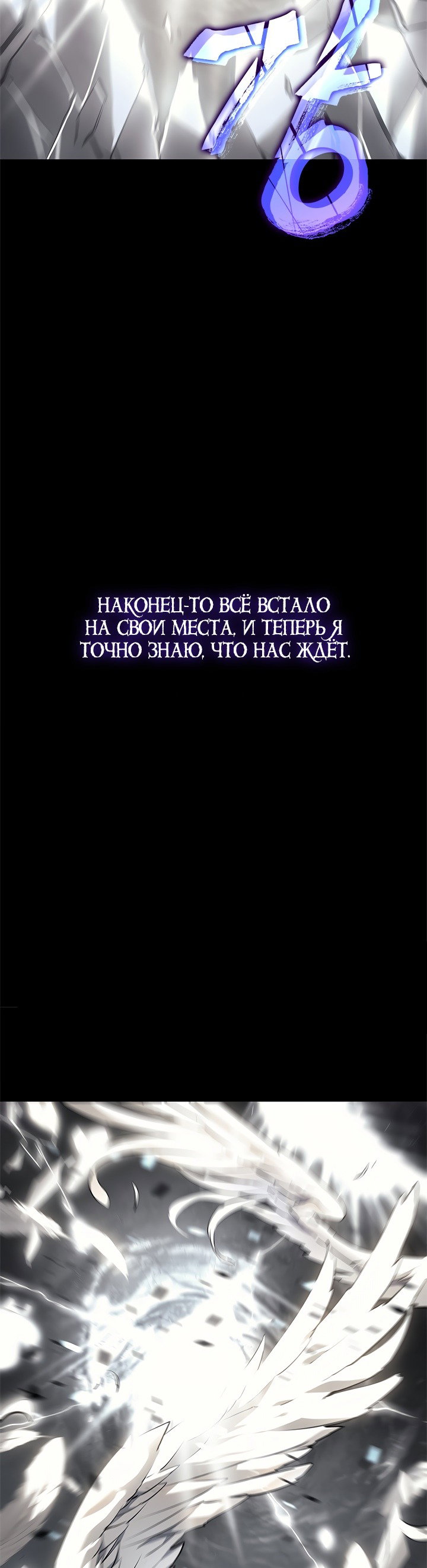 Манга Поднятие уровня в одиночку - Глава 128 Страница 18