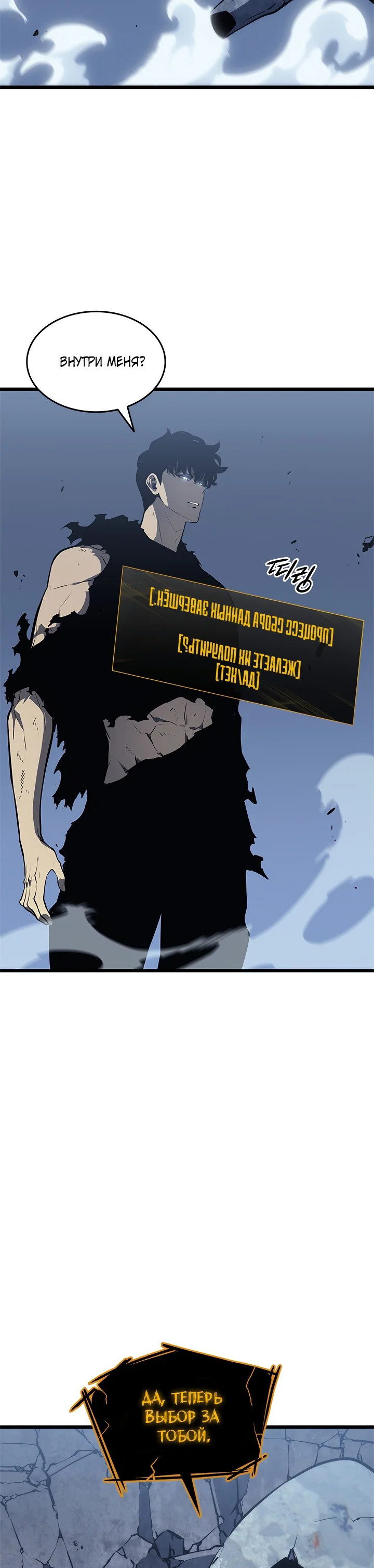 Манга Поднятие уровня в одиночку - Глава 128 Страница 2