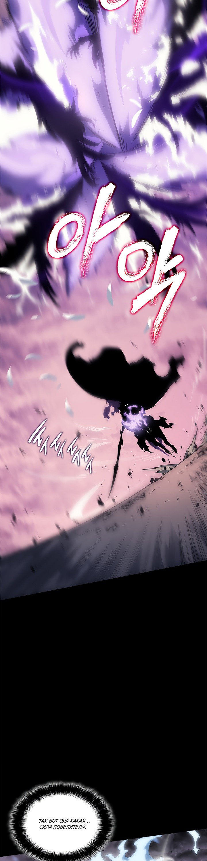 Манга Поднятие уровня в одиночку - Глава 128 Страница 44