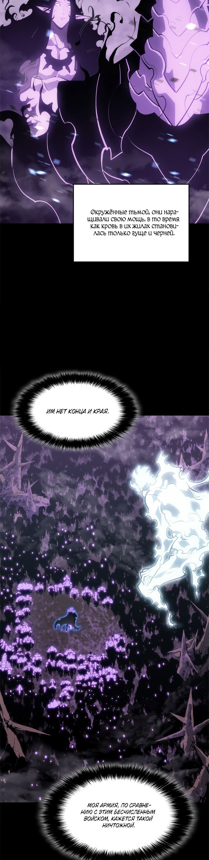 Манга Поднятие уровня в одиночку - Глава 128 Страница 33