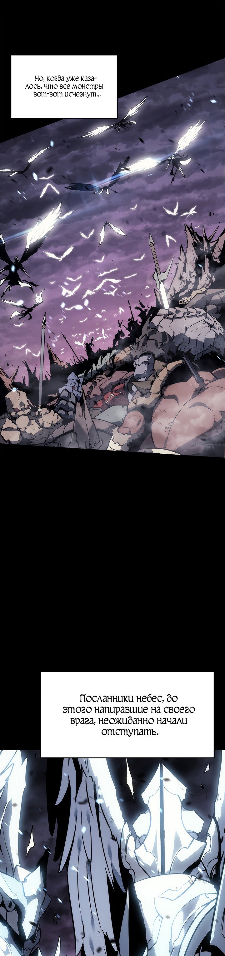 Манга Поднятие уровня в одиночку - Глава 128 Страница 25