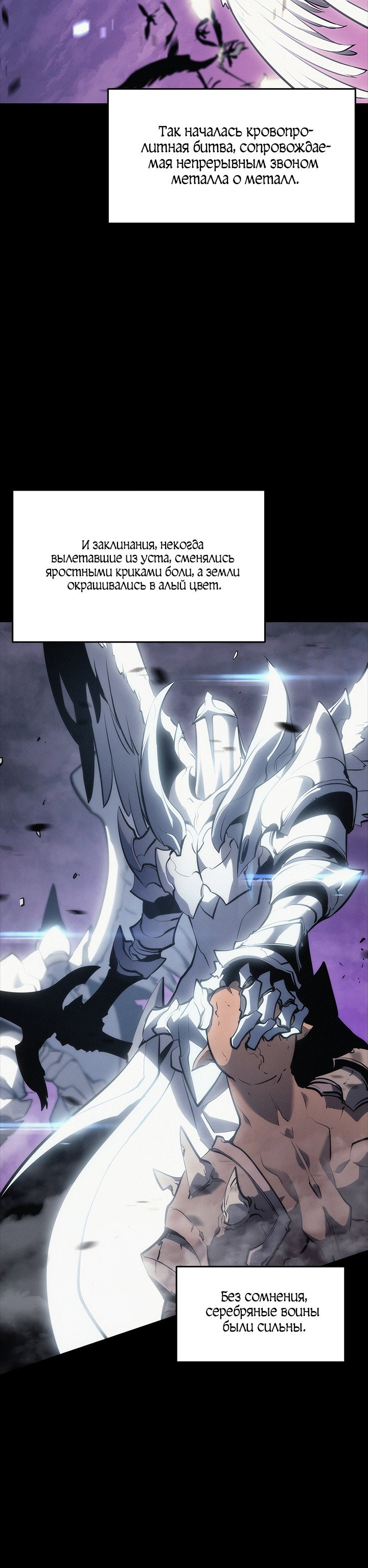 Манга Поднятие уровня в одиночку - Глава 128 Страница 24