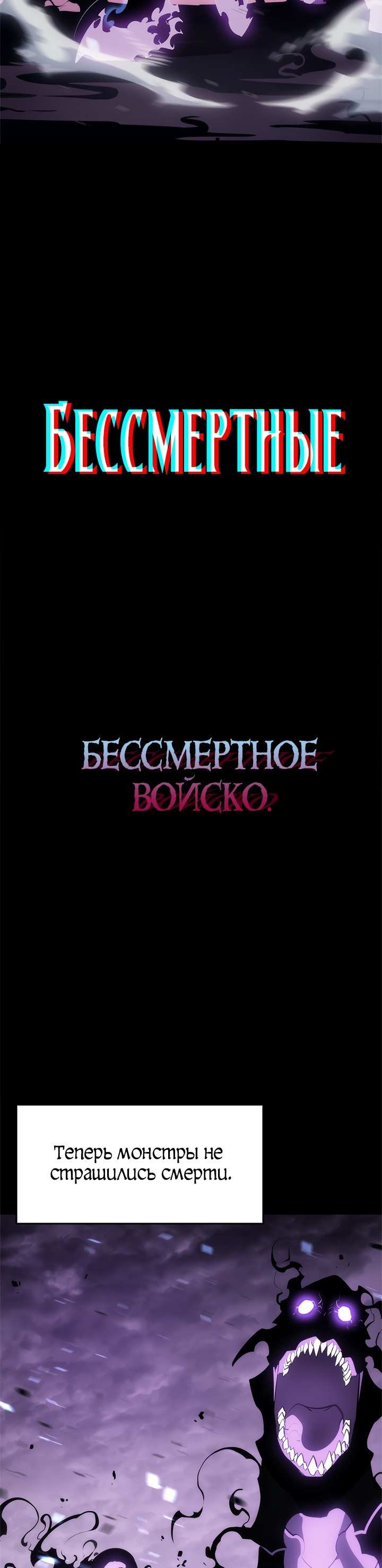 Манга Поднятие уровня в одиночку - Глава 128 Страница 32