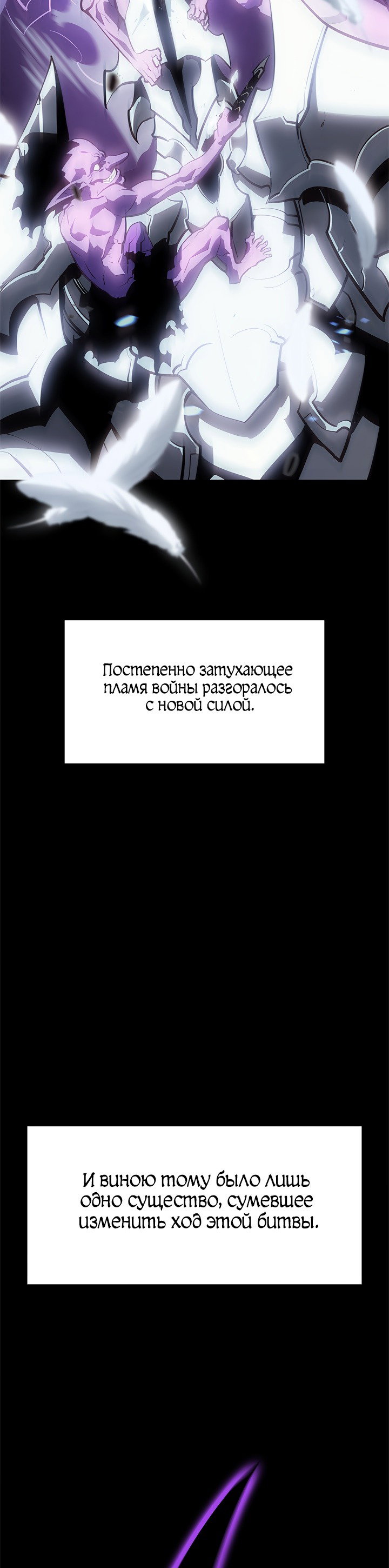 Манга Поднятие уровня в одиночку - Глава 128 Страница 38