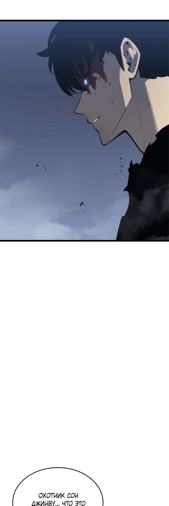 Манга Поднятие уровня в одиночку - Глава 128 Страница 57