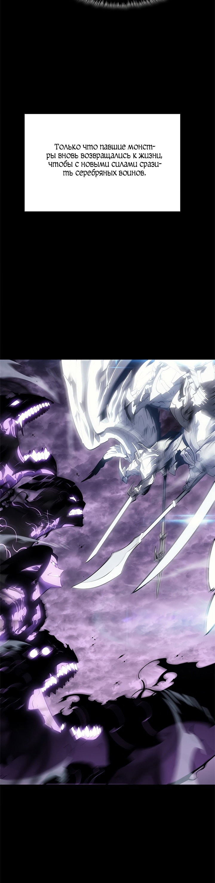 Манга Поднятие уровня в одиночку - Глава 128 Страница 34