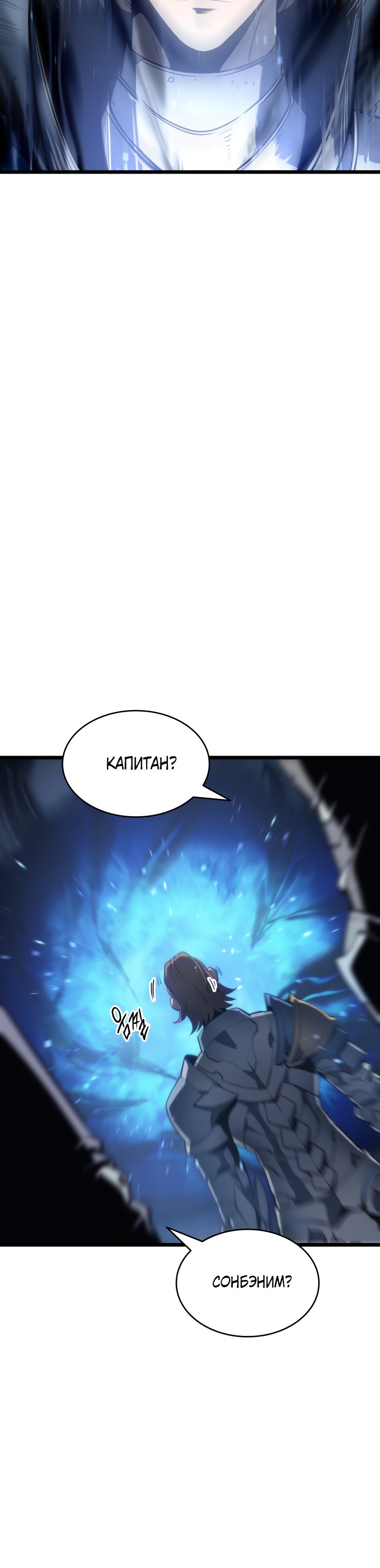 Манга Поднятие уровня в одиночку - Глава 127 Страница 4