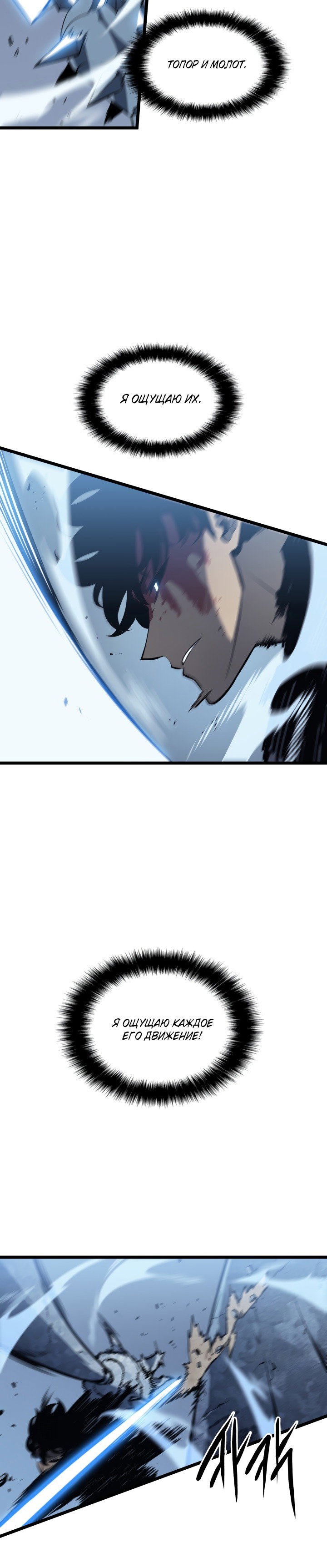 Манга Поднятие уровня в одиночку - Глава 127 Страница 40