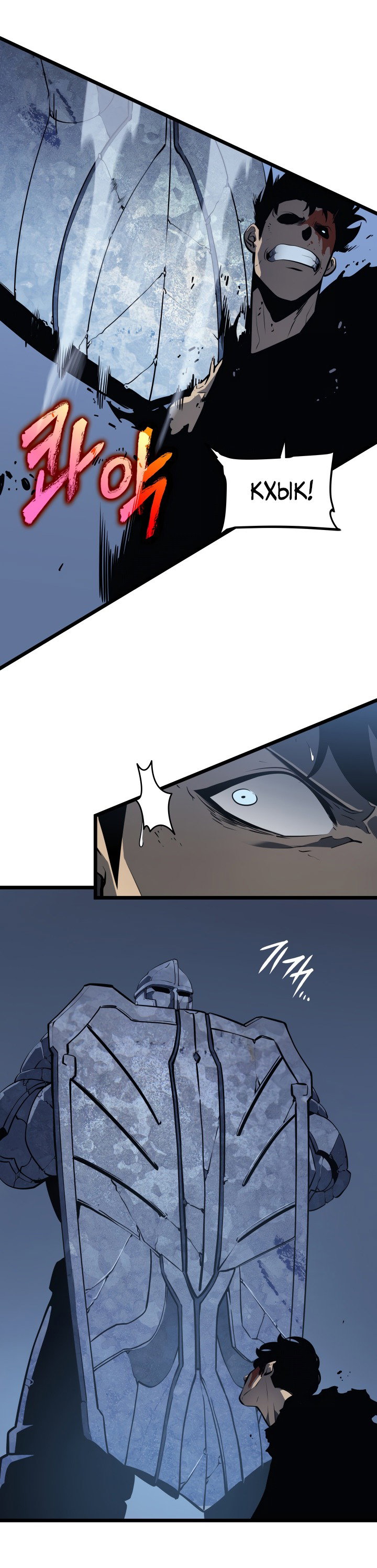 Манга Поднятие уровня в одиночку - Глава 127 Страница 57